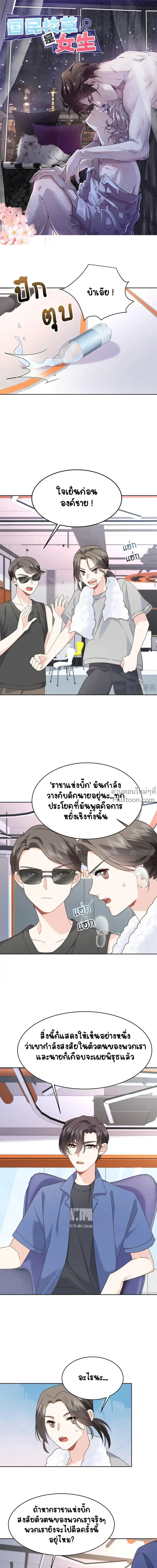 ภาพที่ 2