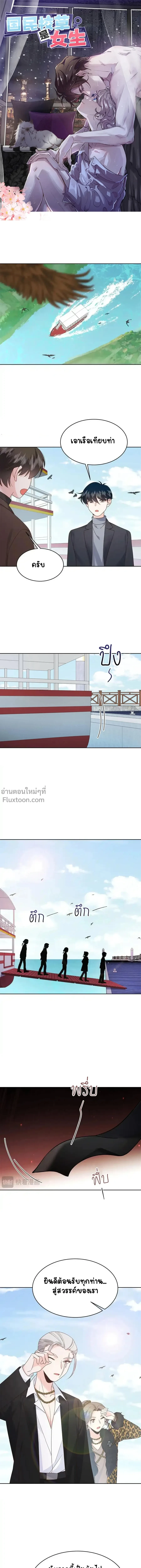 ภาพที่ 2