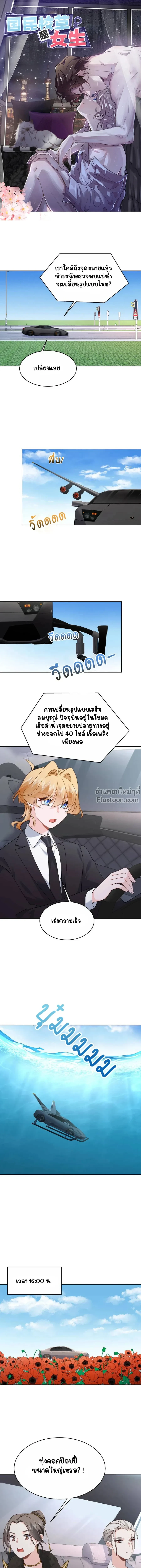 ภาพที่ 2
