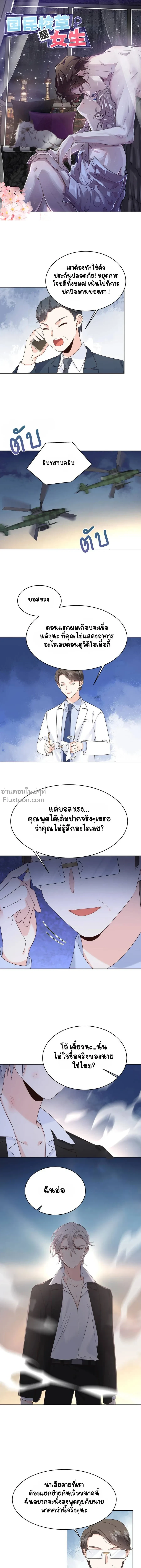 ภาพที่ 2