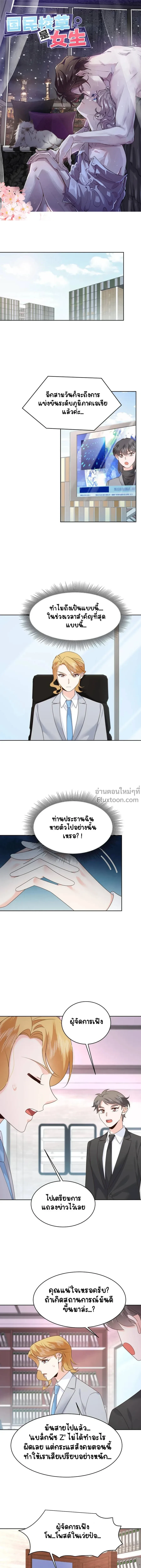 ภาพที่ 2