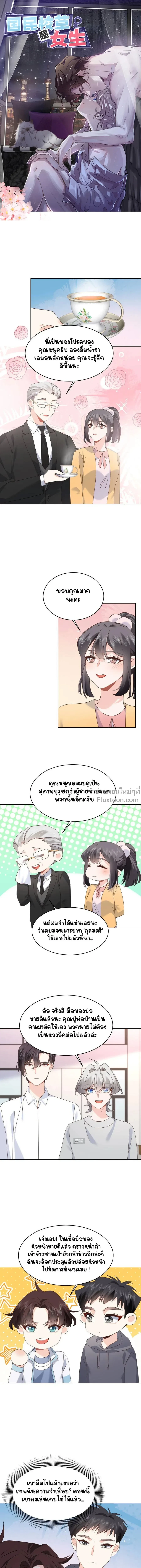ภาพที่ 2