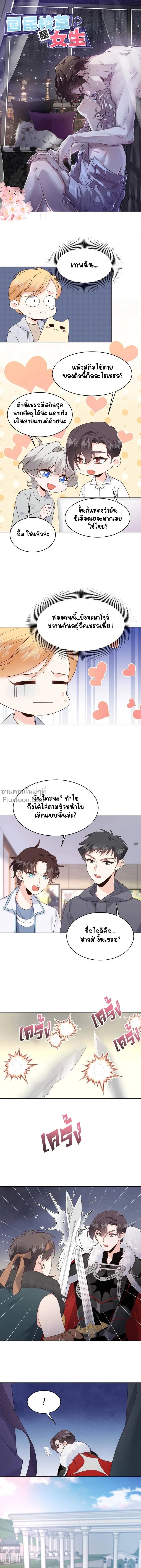 ภาพที่ 2