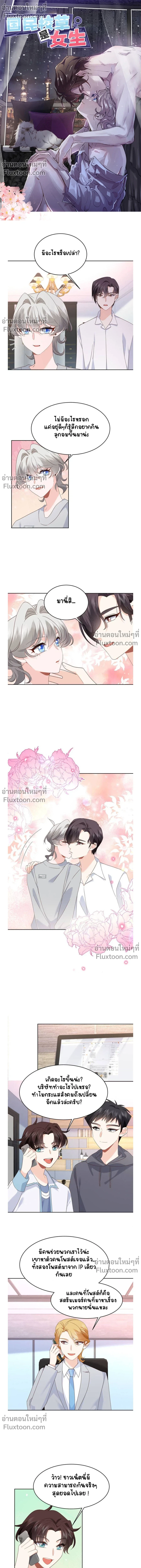 ภาพที่ 2