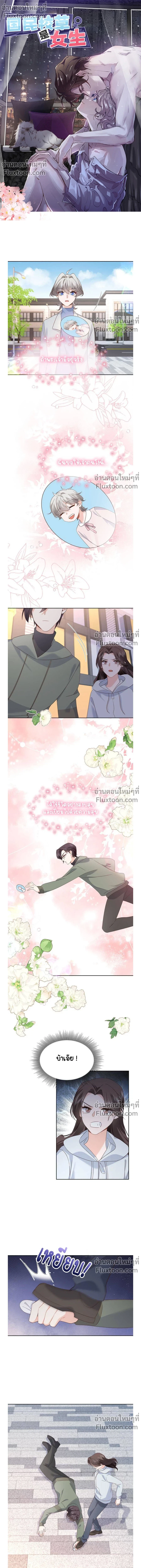 ภาพที่ 2