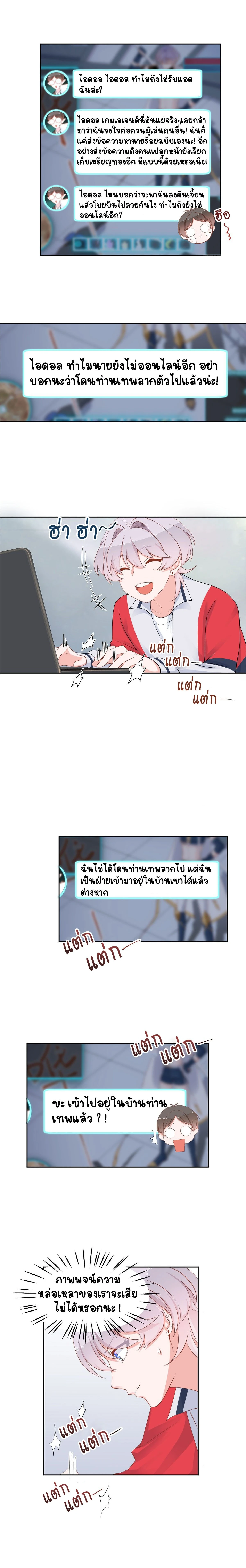 ภาพที่ 2
