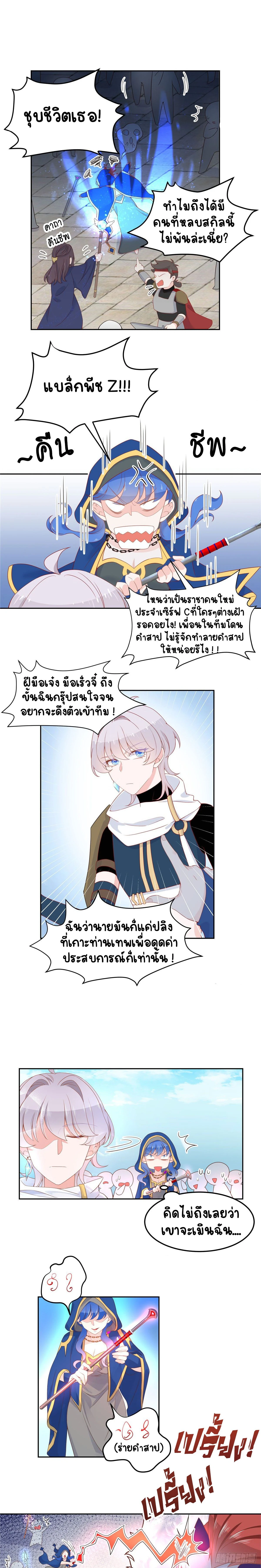 ภาพที่ 2
