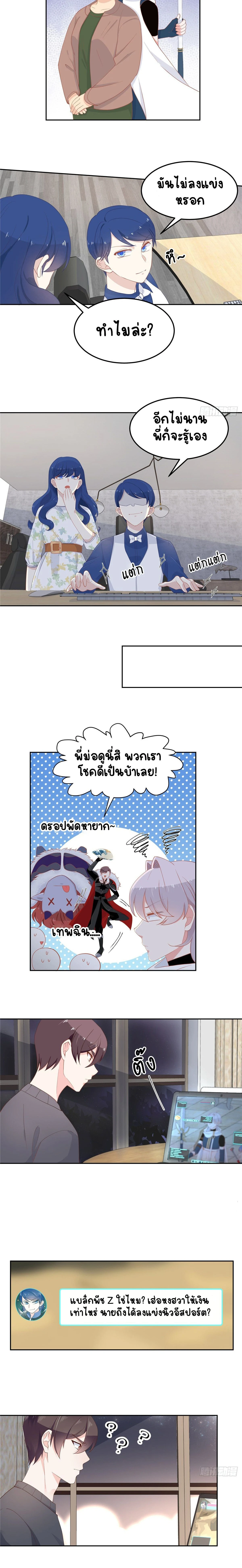 ภาพที่ 3
