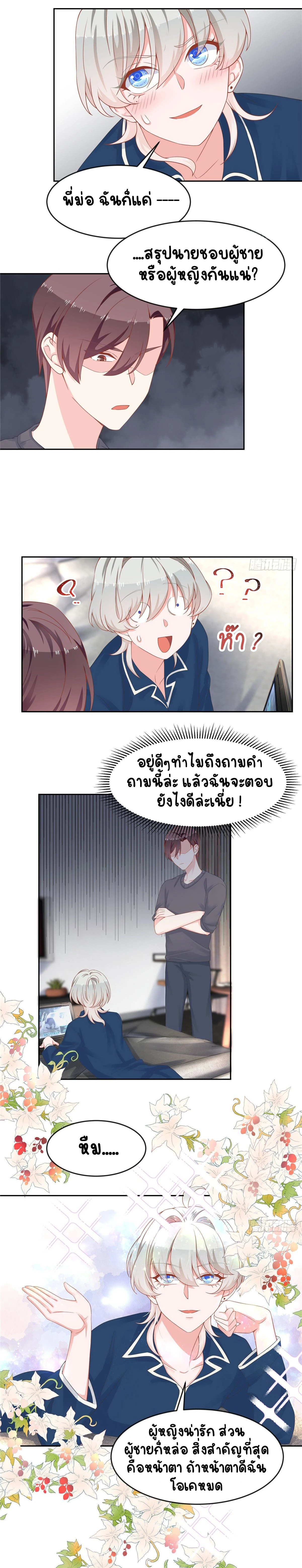 ภาพที่ 3