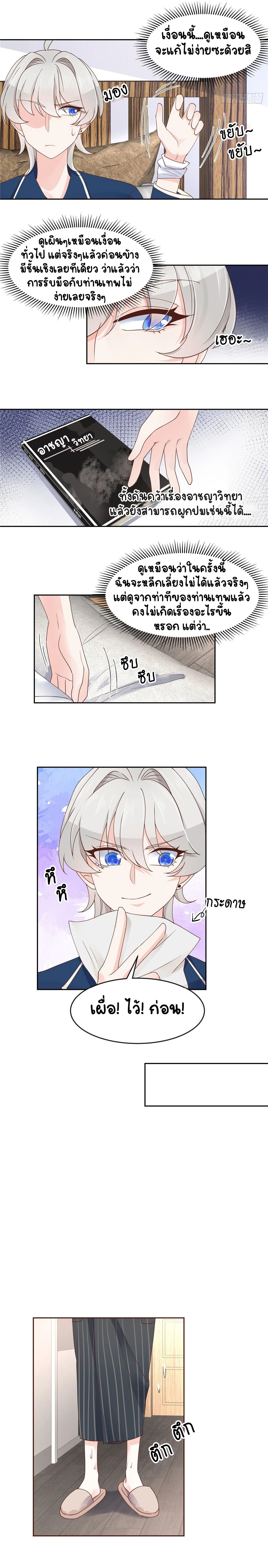 ภาพที่ 3