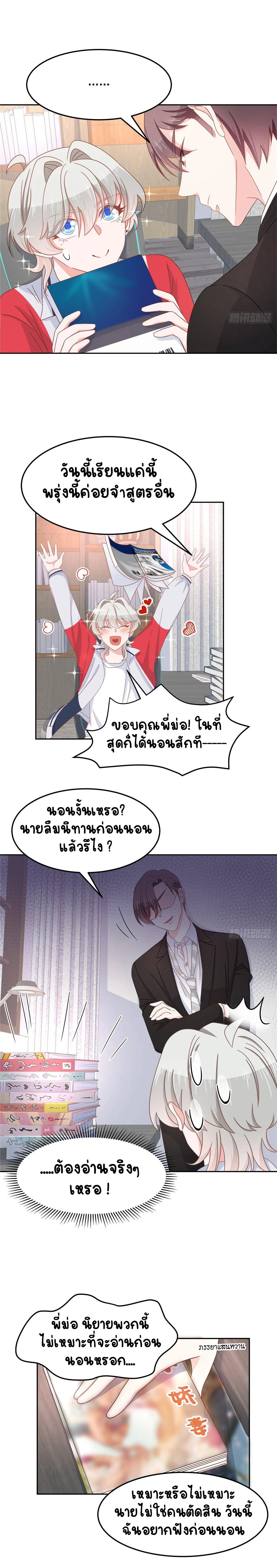 ภาพที่ 3