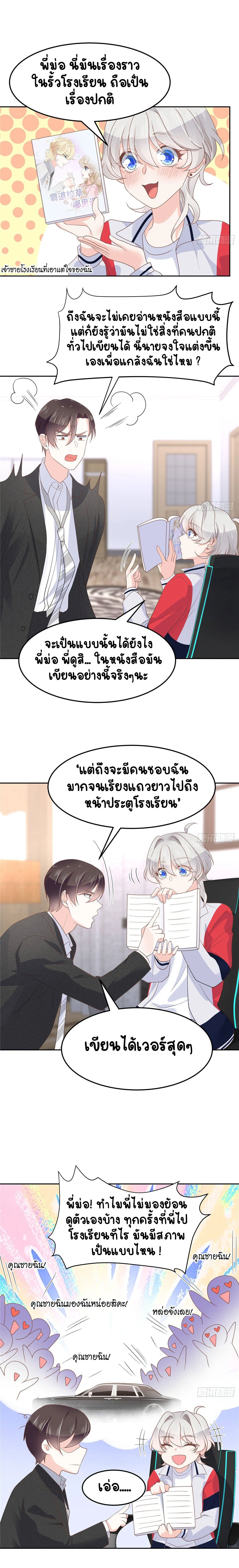 ภาพที่ 3