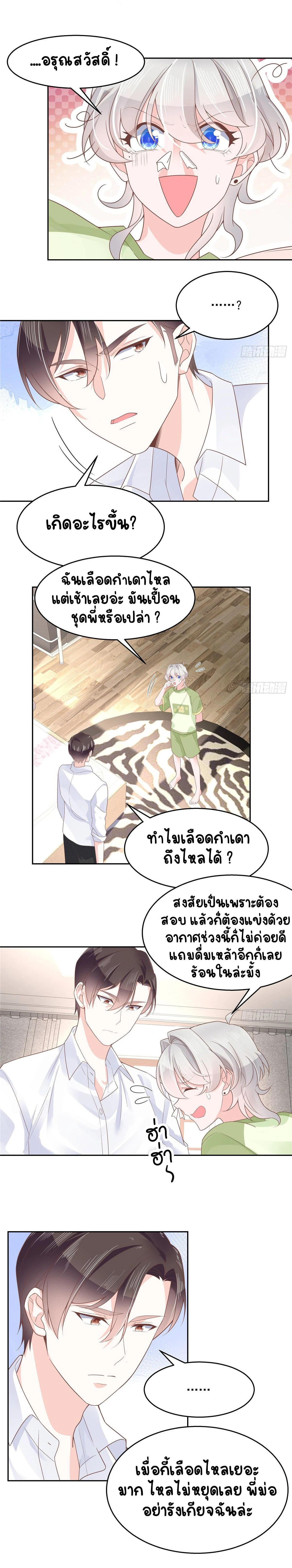 ภาพที่ 3