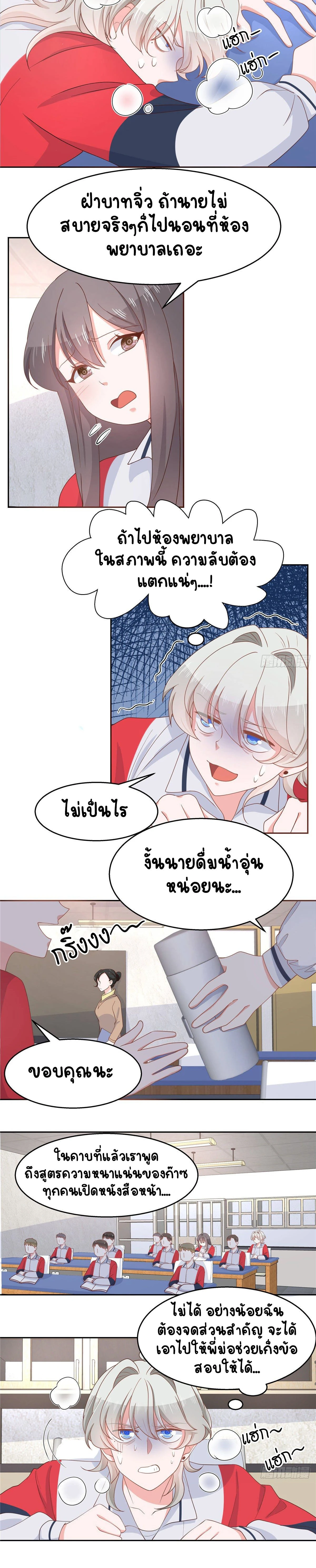 ภาพที่ 2