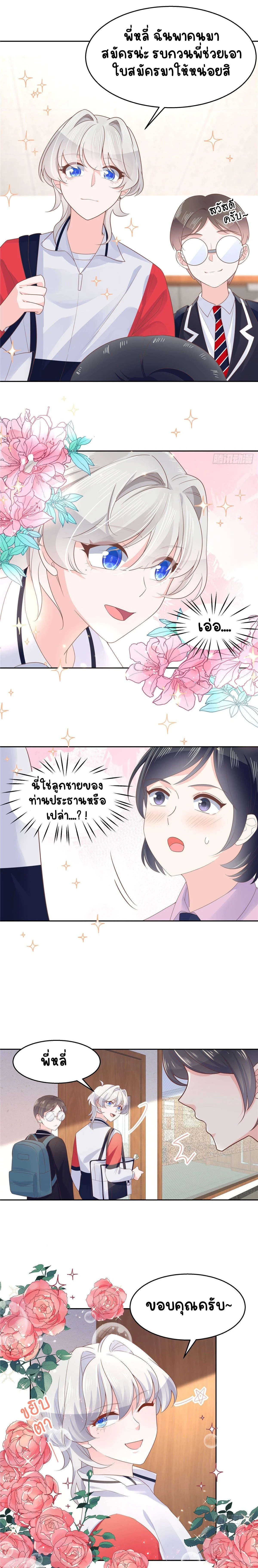 ภาพที่ 2