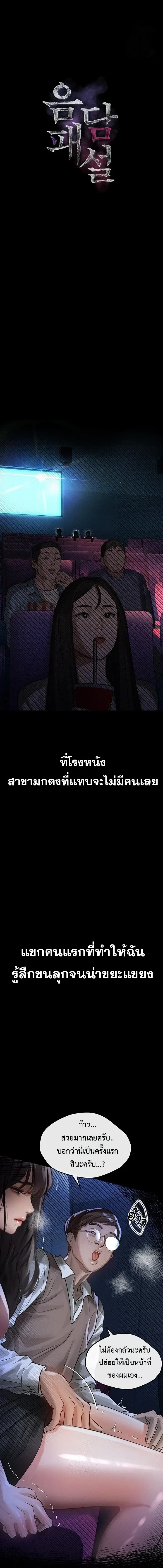 ภาพที่ 3