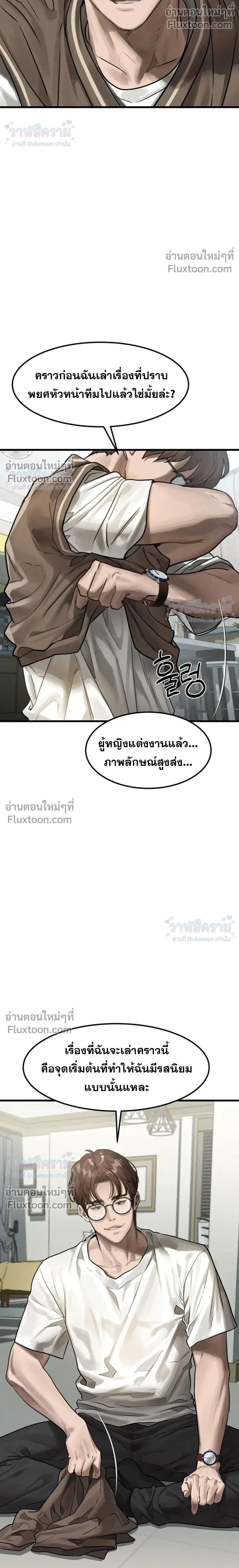 ภาพที่ 2