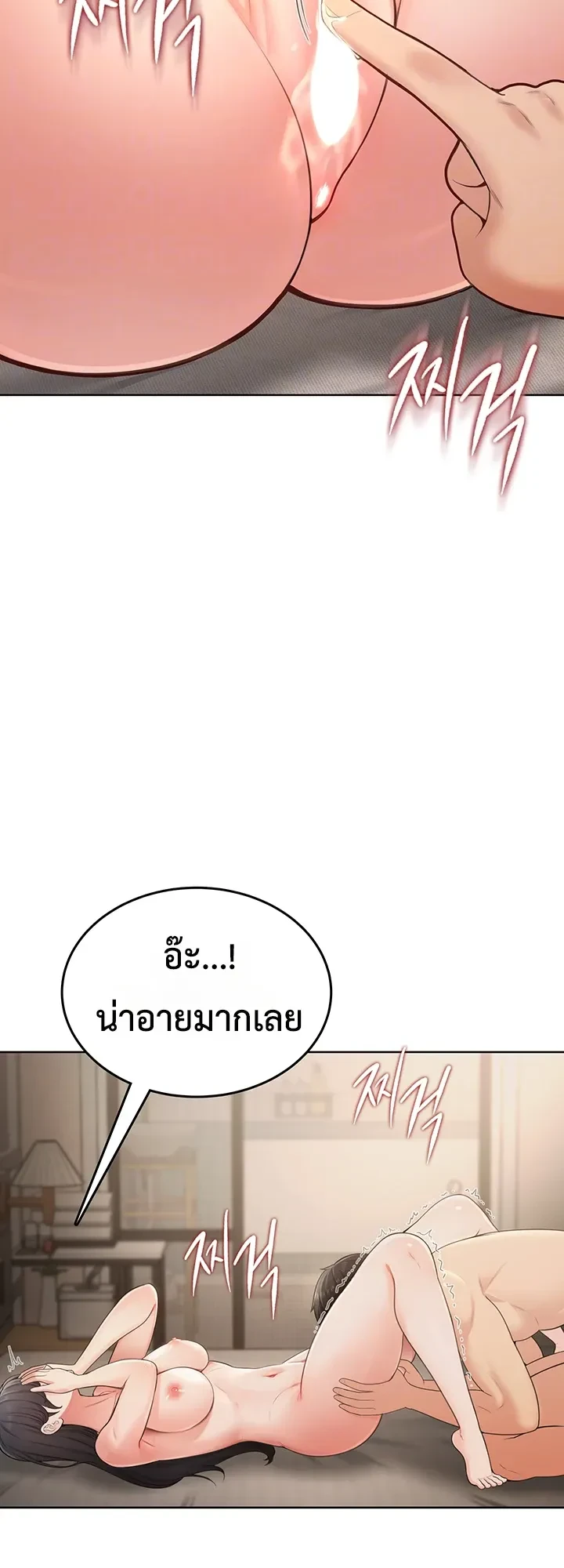 ภาพที่ 2