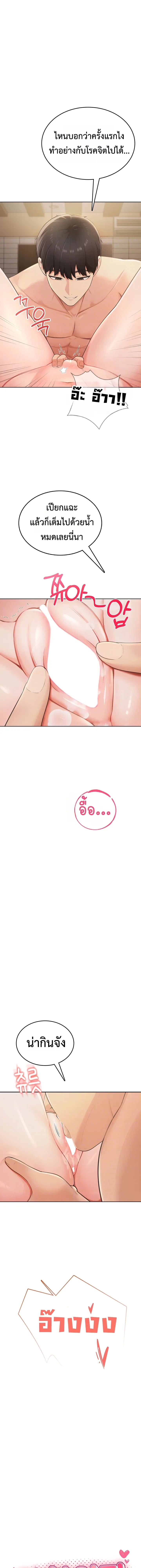 ภาพที่ 3