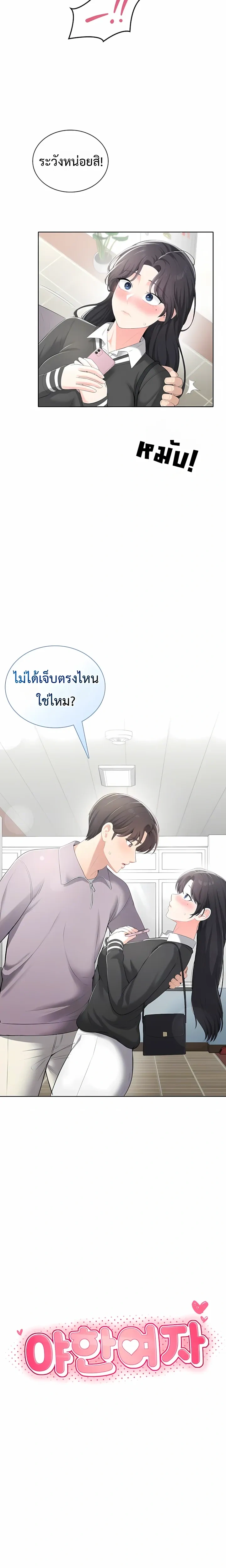 ภาพที่ 2