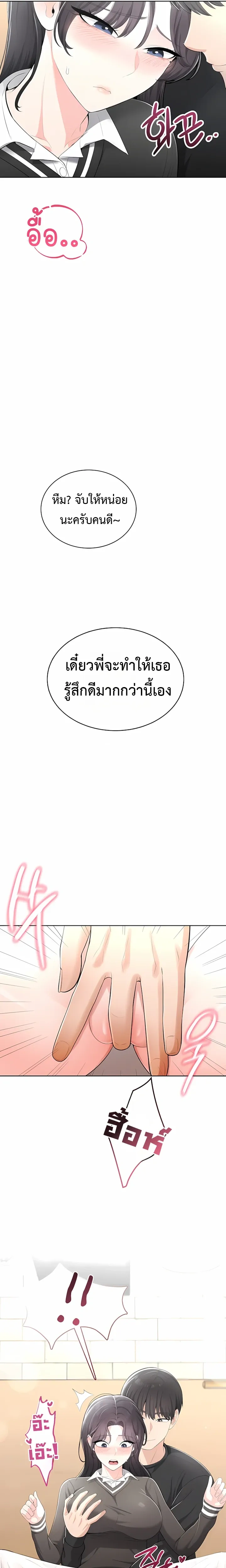 ภาพที่ 2