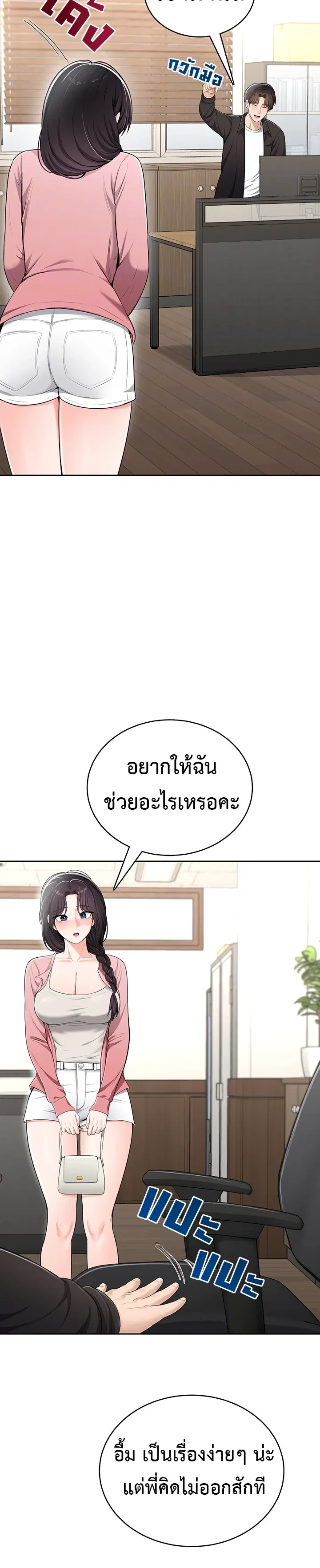 ภาพที่ 3
