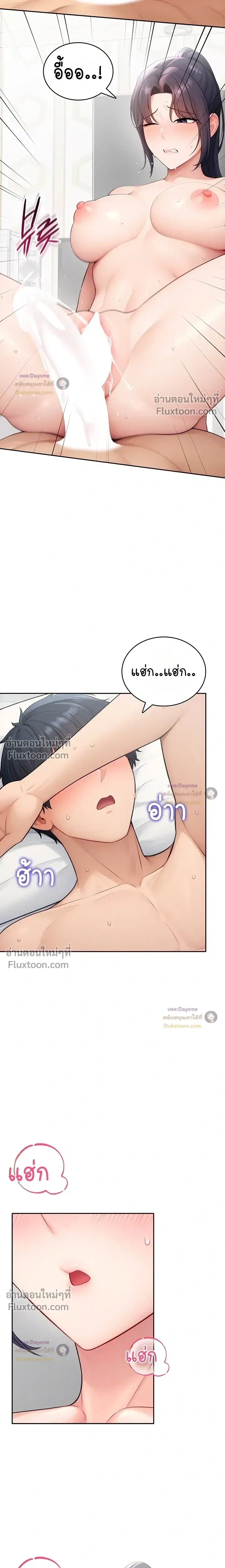 ภาพที่ 3