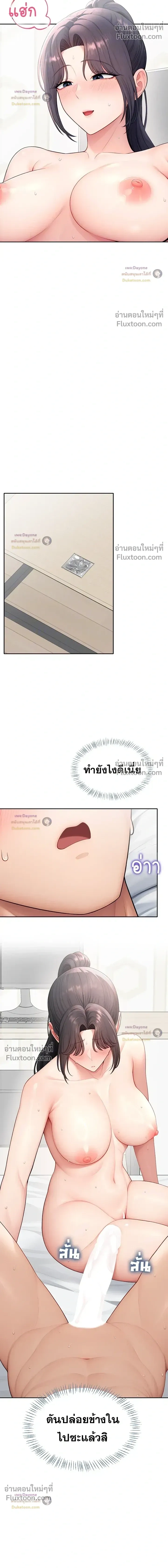 ภาพที่ 4