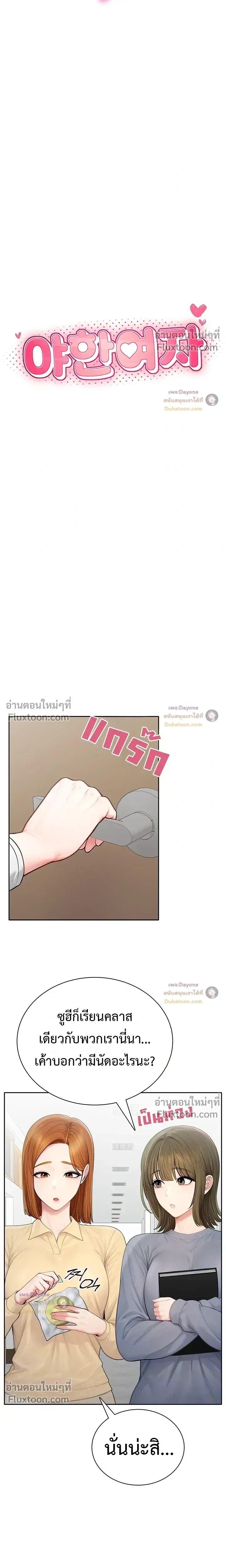 ภาพที่ 3