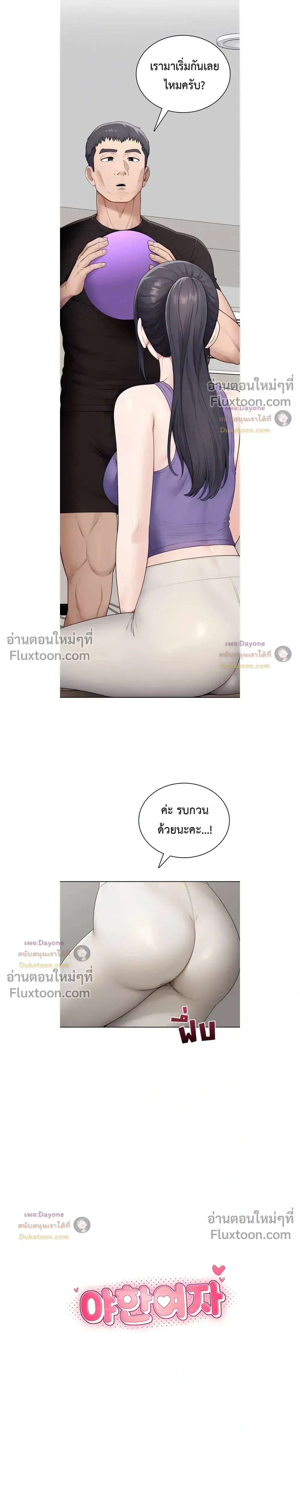 ภาพที่ 3
