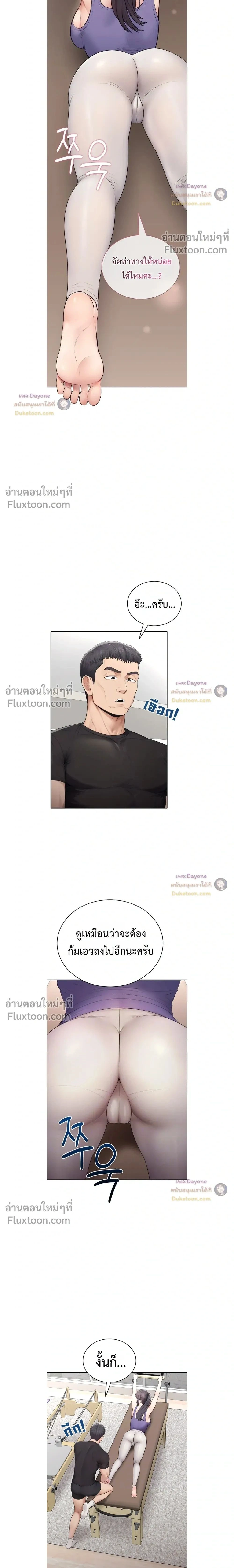 ภาพที่ 2