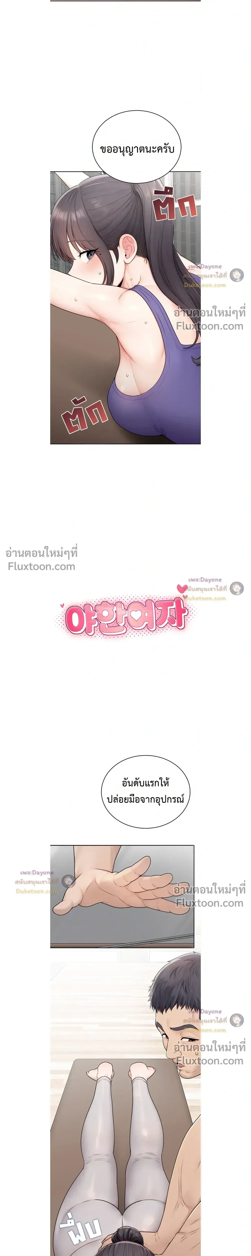 ภาพที่ 3