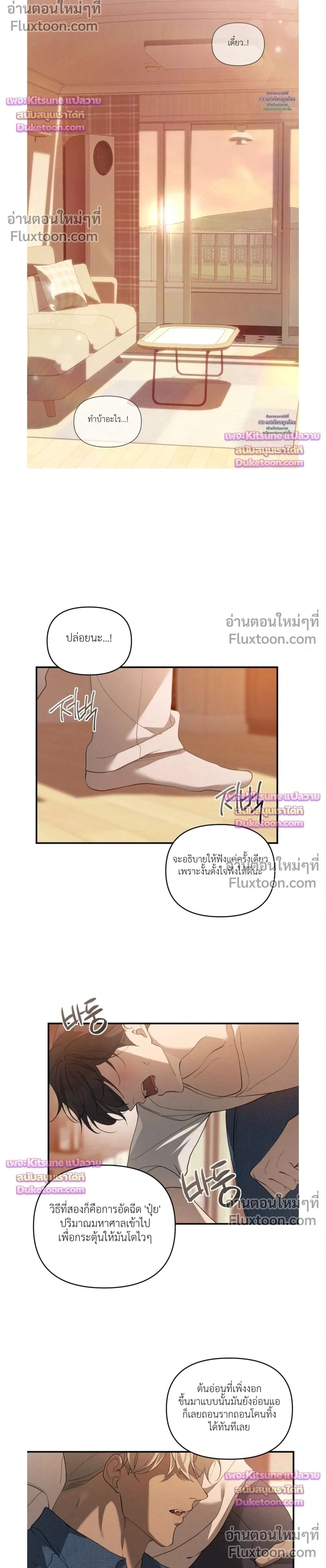 ภาพที่ 2