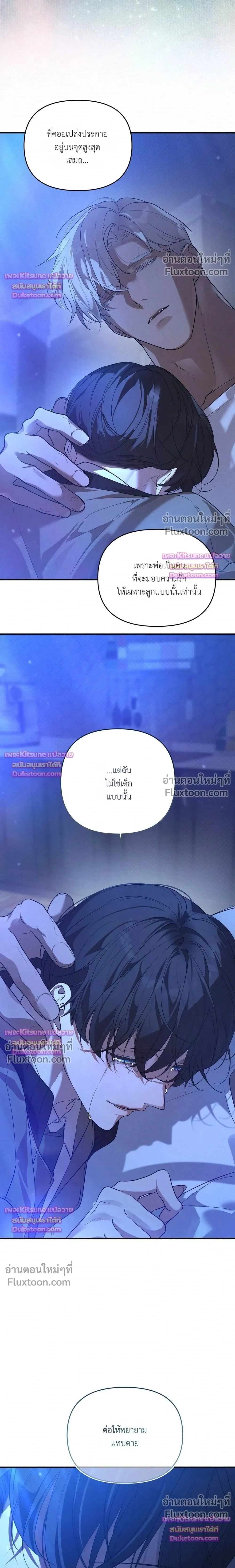 ภาพที่ 2
