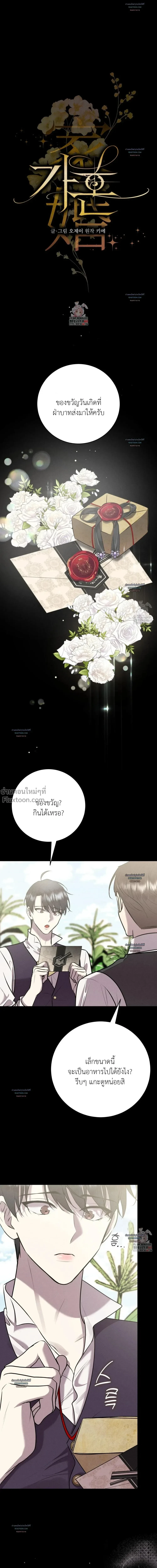 ภาพที่ 2