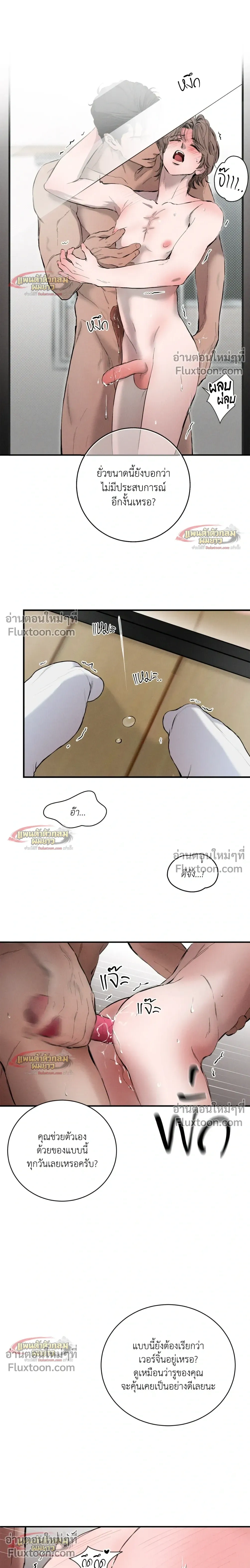 ภาพที่ 3