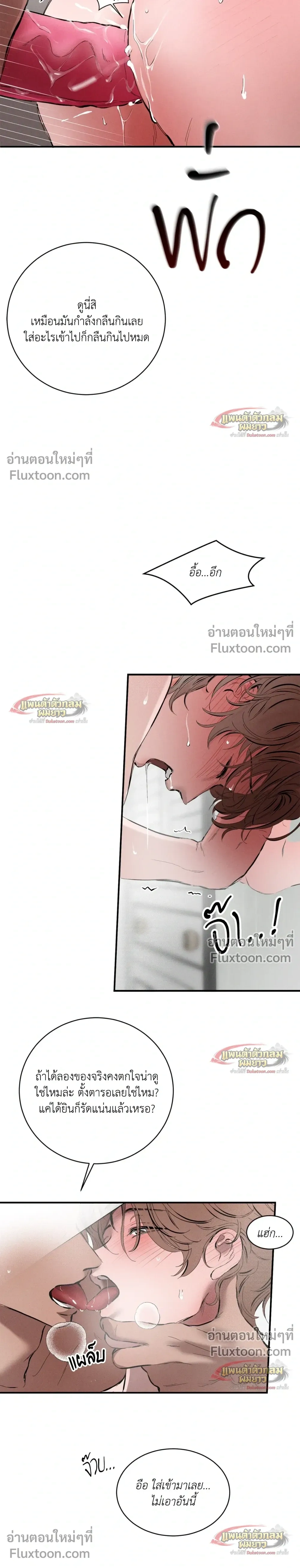 ภาพที่ 4
