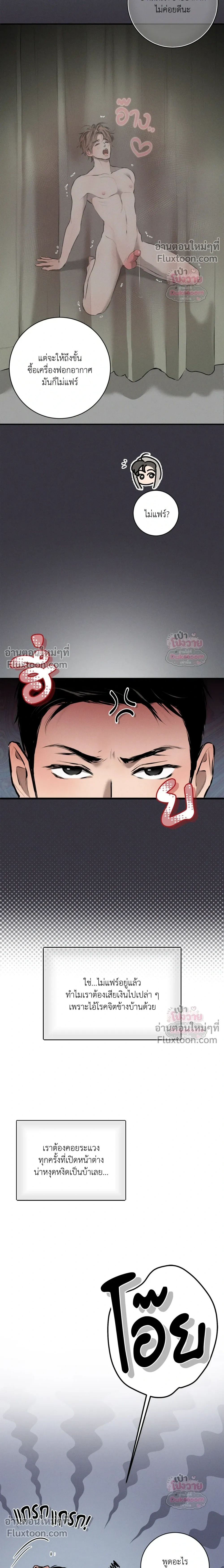 ภาพที่ 3