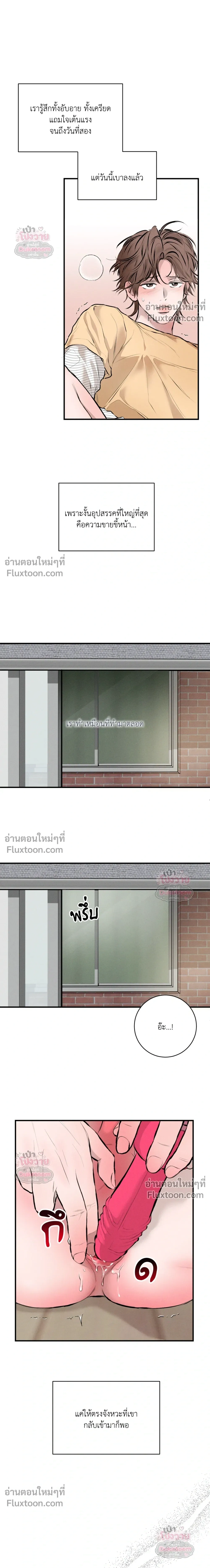 ภาพที่ 2