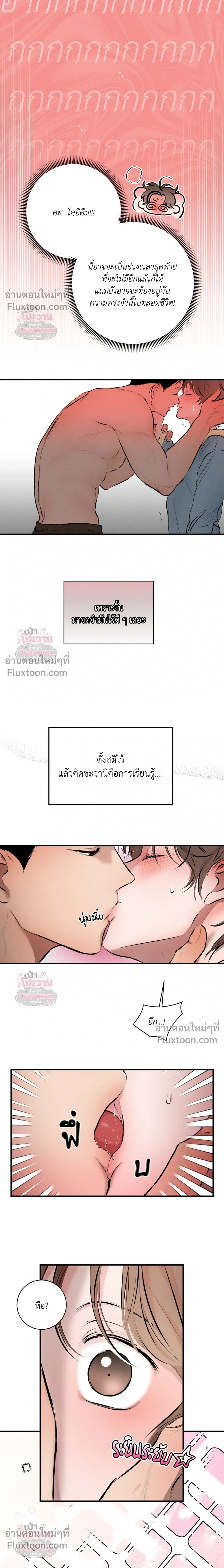 ภาพที่ 3