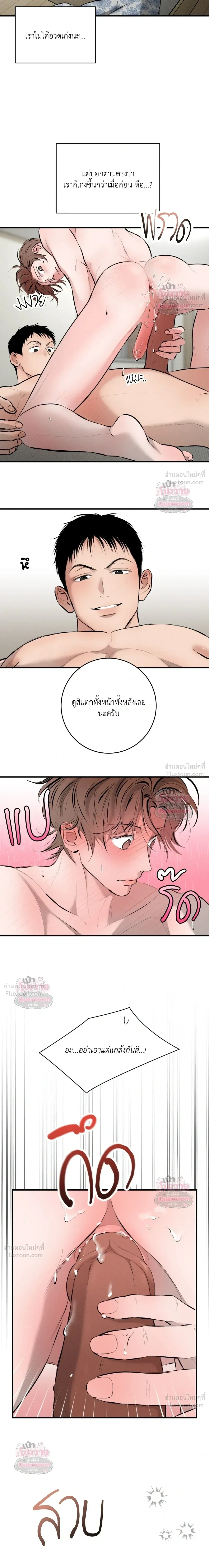 ภาพที่ 3