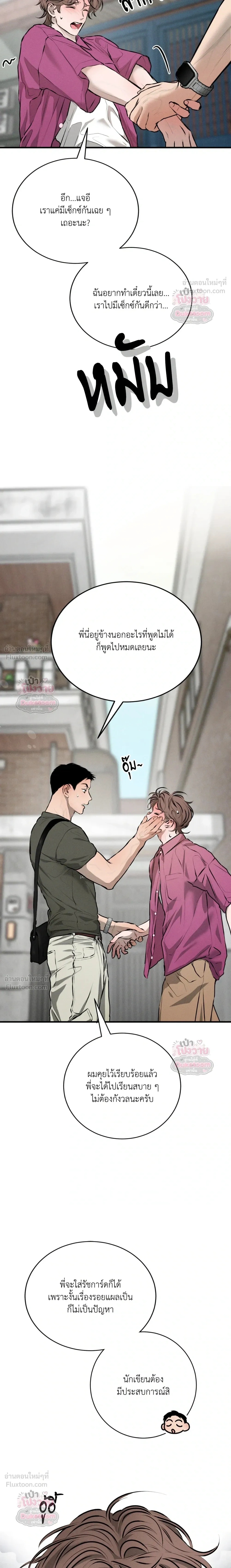 ภาพที่ 2
