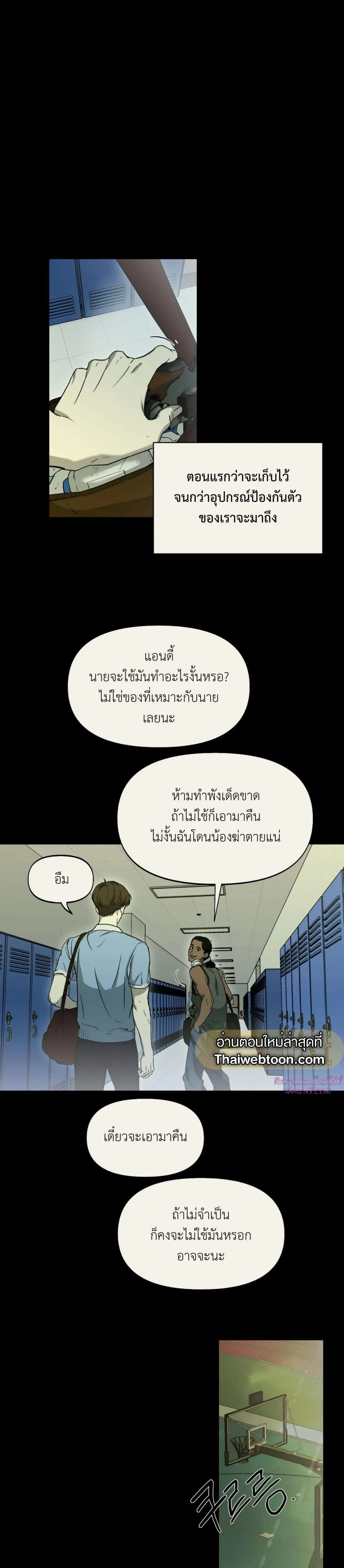 ภาพที่ 2