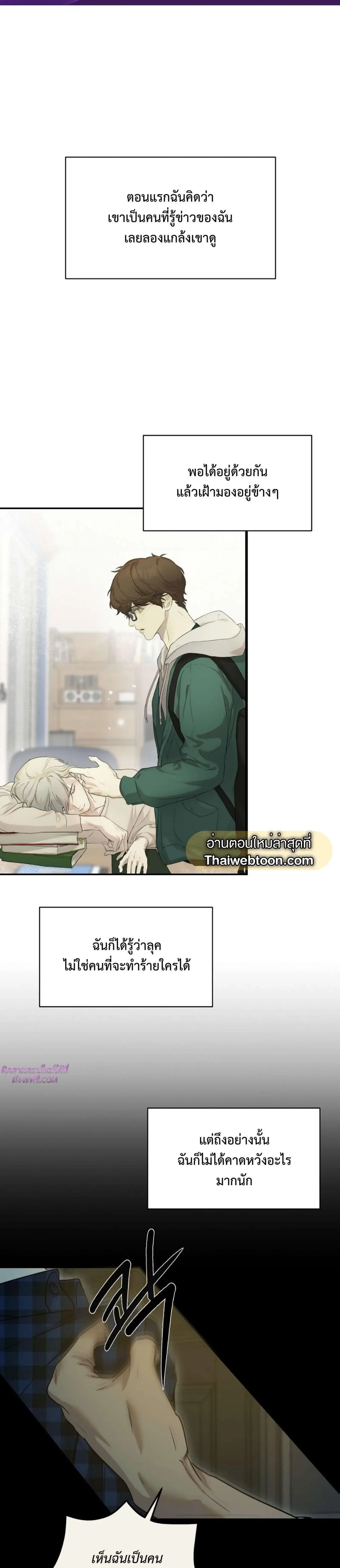 ภาพที่ 2