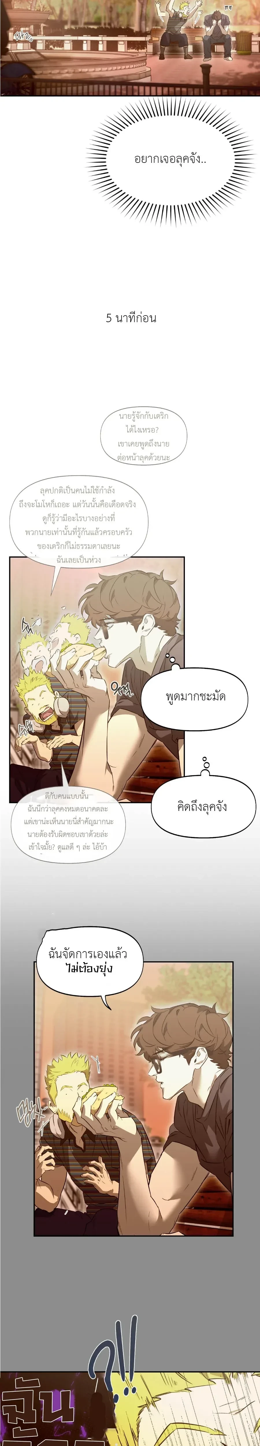ภาพที่ 2