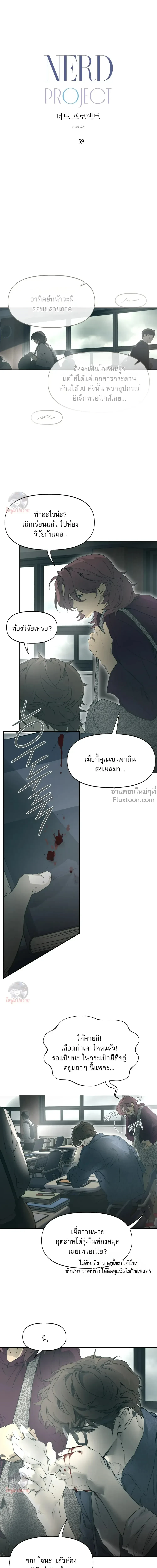ภาพที่ 2