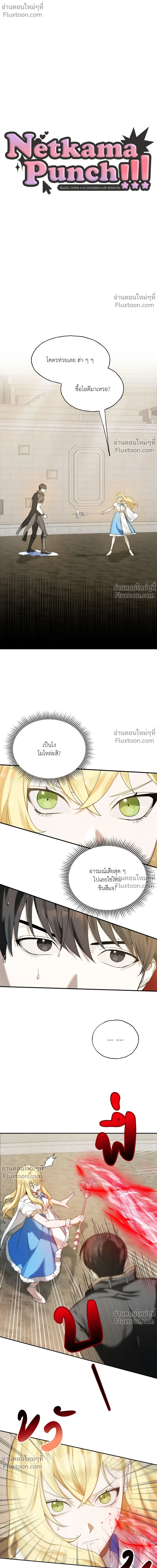 ภาพที่ 2