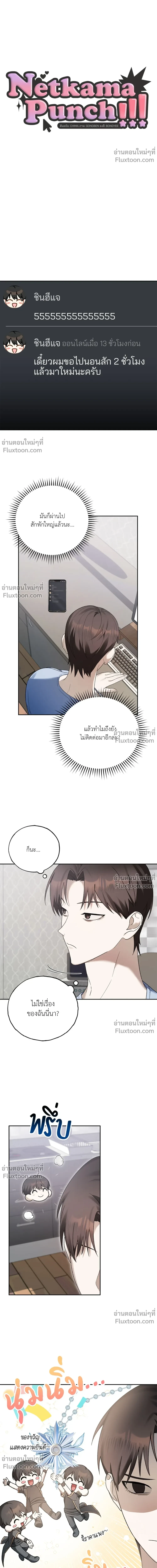 ภาพที่ 2