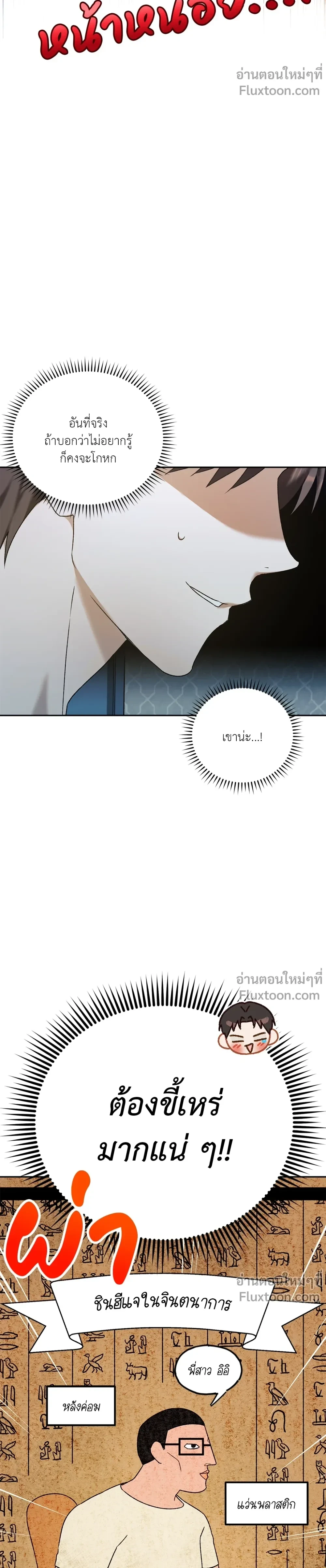 ภาพที่ 3