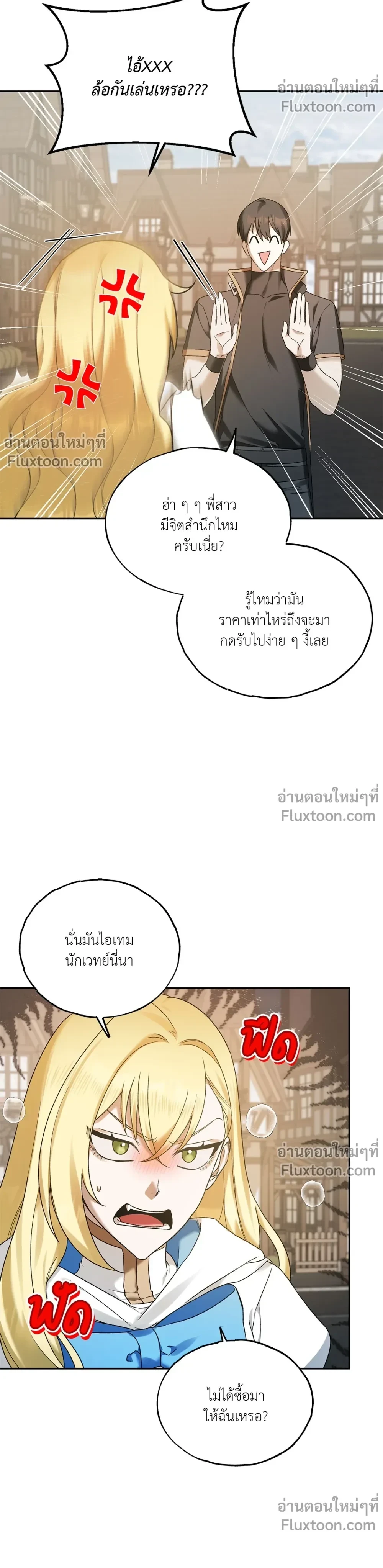 ภาพที่ 3